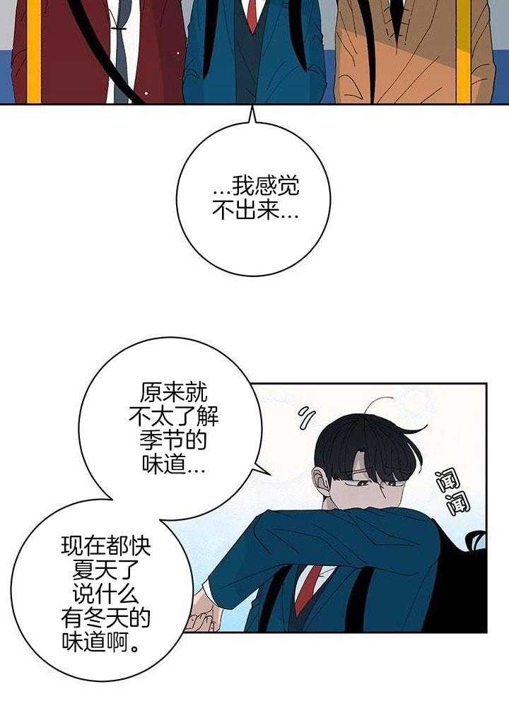 绒鼠奇遇记第46话图