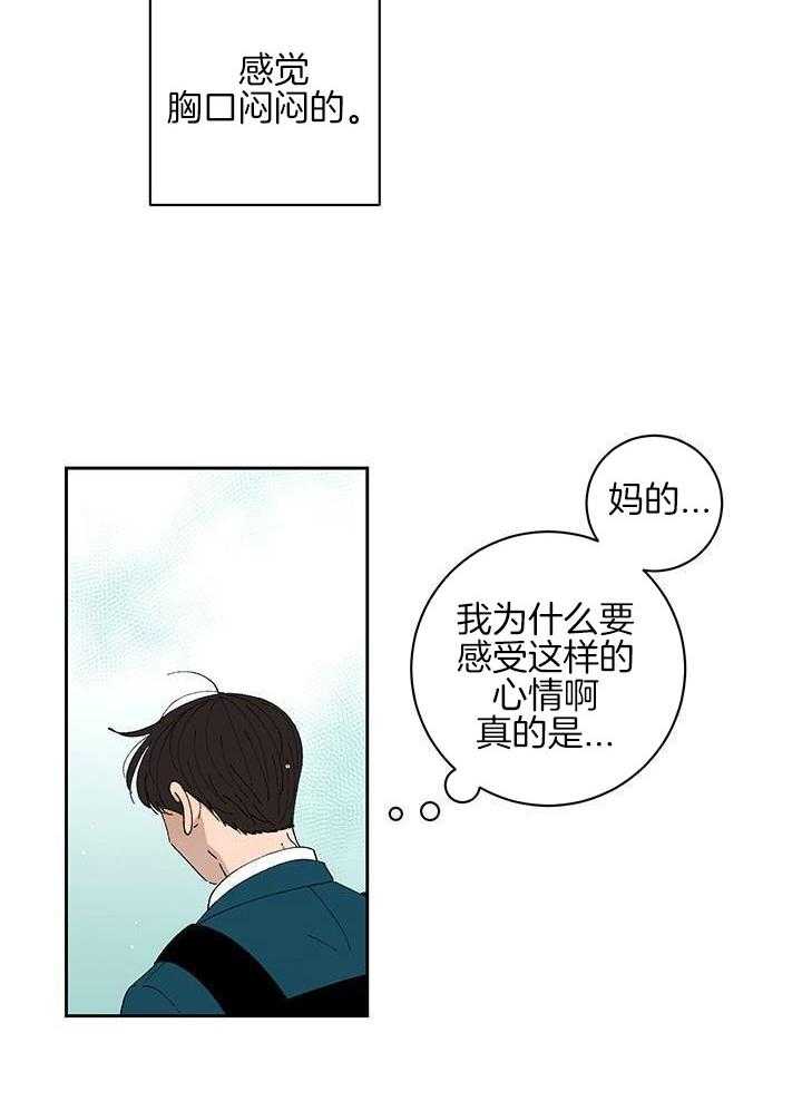 绒鼠奇遇记第47话图