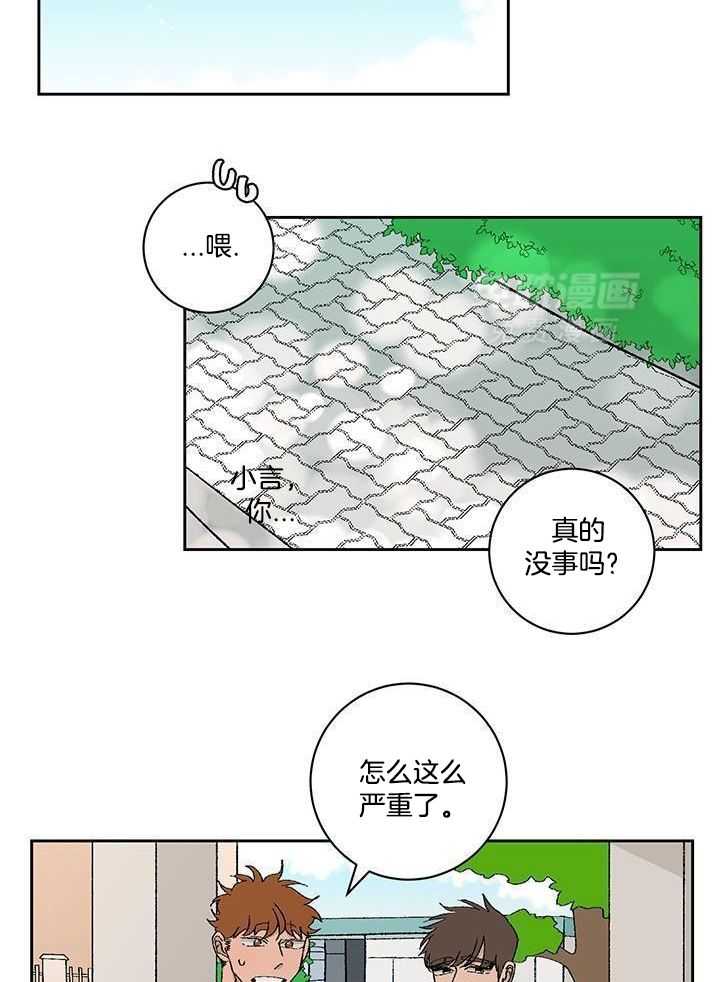 绒鼠奇遇记第50话图