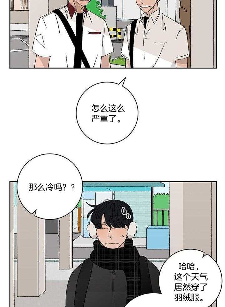 绒鼠奇遇记第50话图