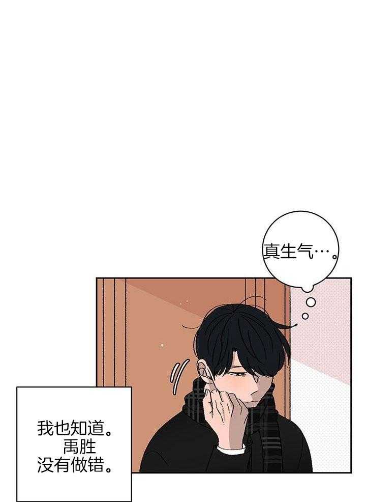 绒鼠奇遇记第52话图