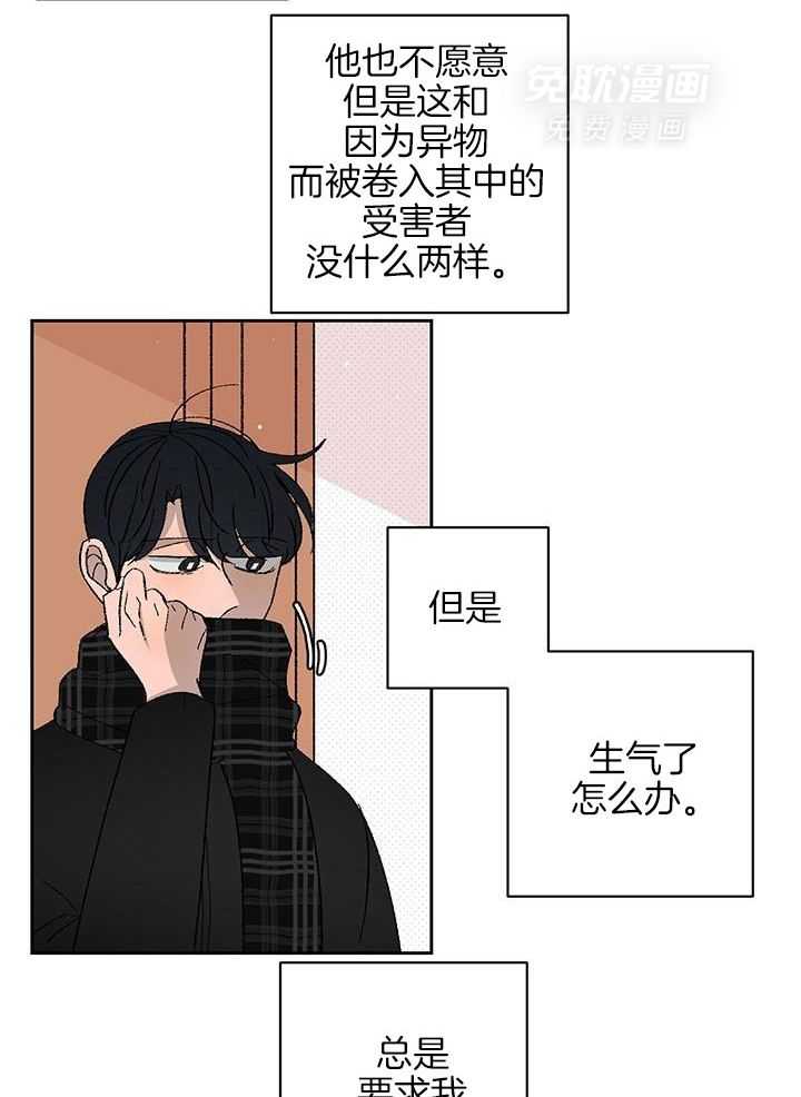 绒鼠奇遇记第52话图