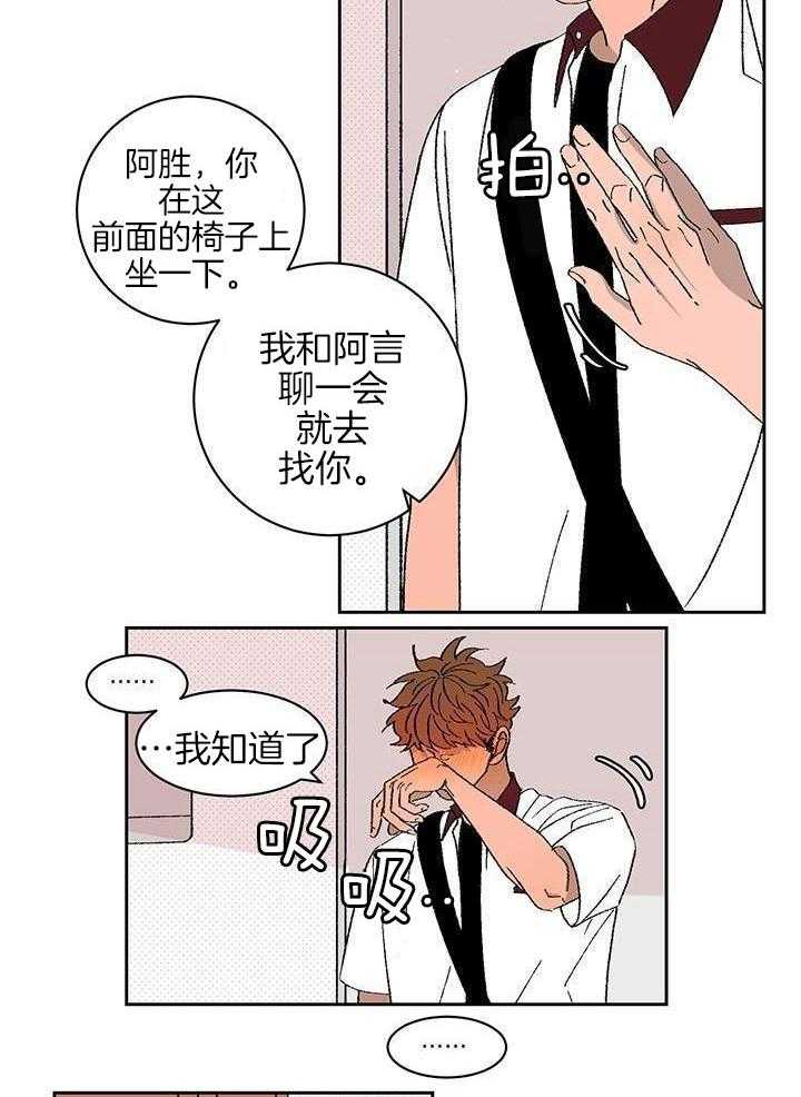 绒鼠奇遇记第52话图