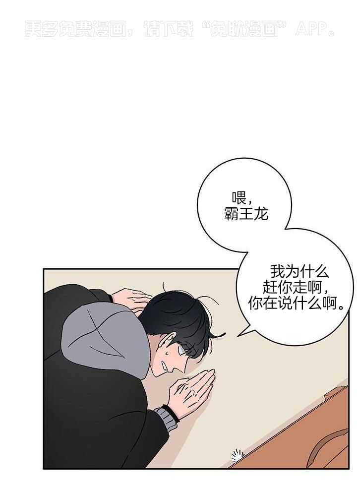 绒鼠奇遇记第57话图