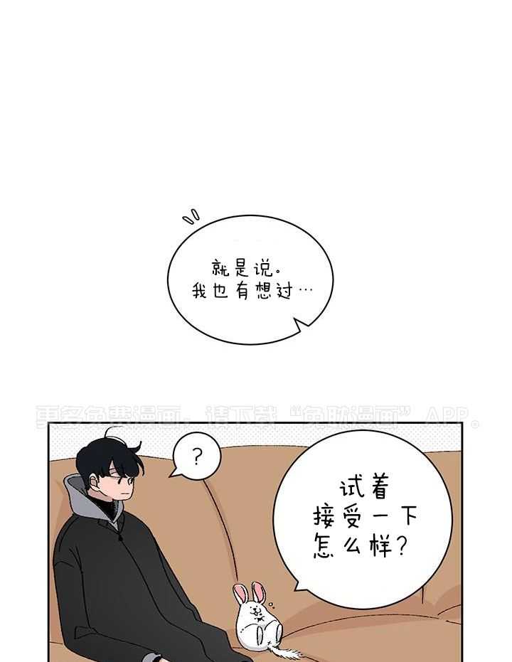 绒鼠奇遇记第60话图