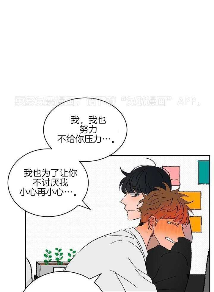 绒鼠奇遇记第61话图