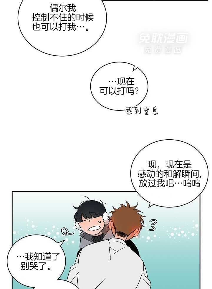 绒鼠奇遇记第61话图