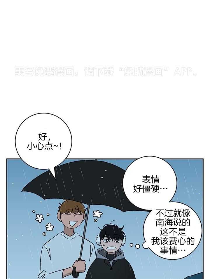 绒鼠奇遇记第62话图