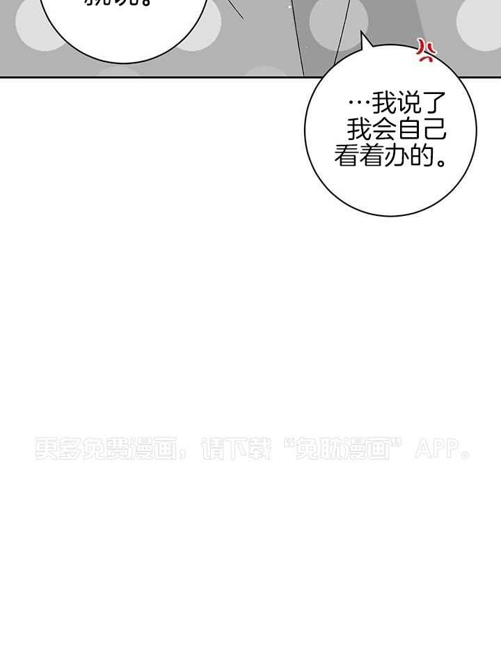 绒鼠奇遇记第62话图