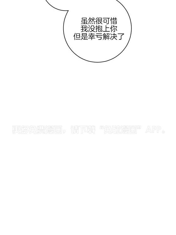绒鼠奇遇记第63话图