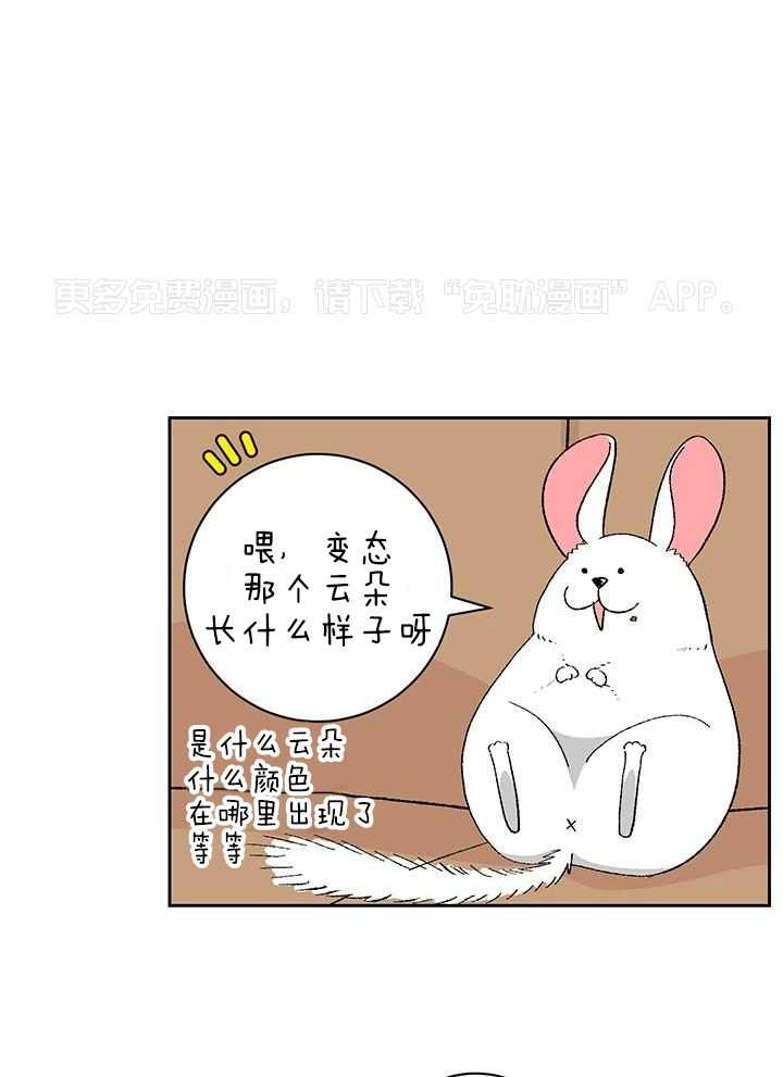 绒鼠奇遇记第64话图