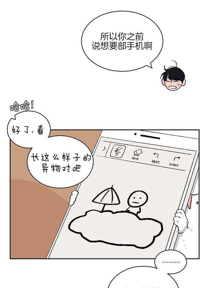 绒鼠奇遇记第64话图