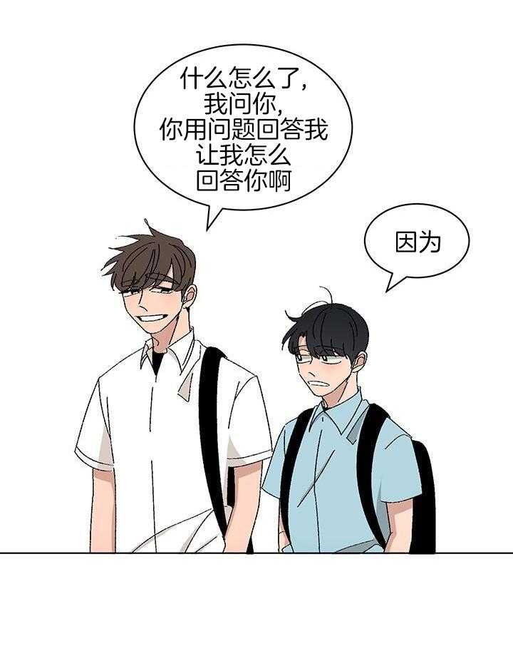 绒鼠奇遇记第66话图