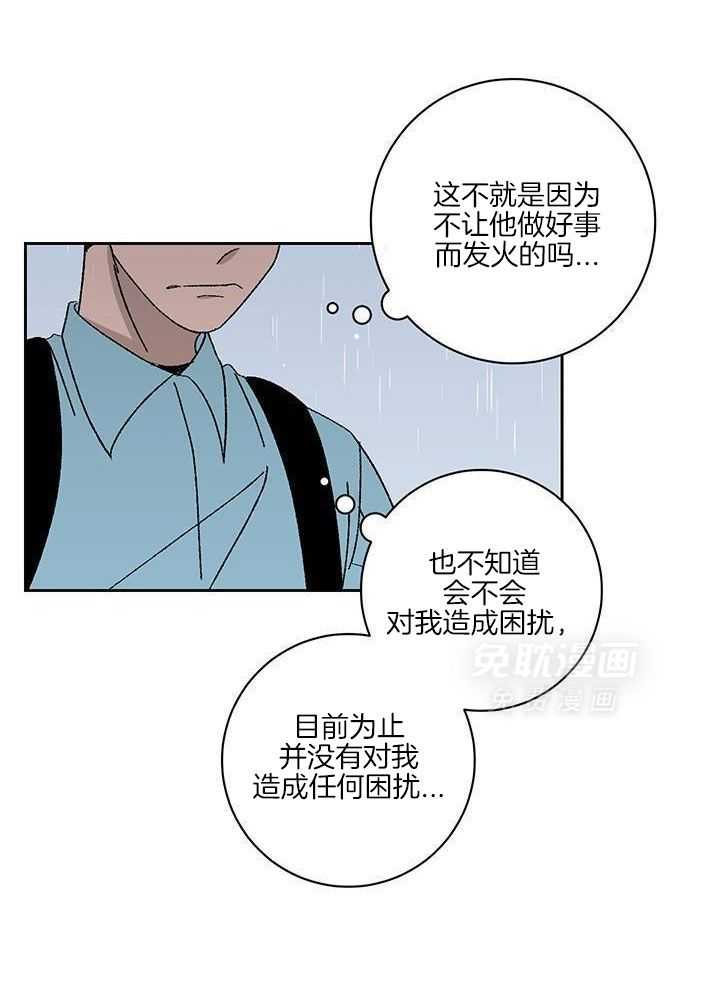 绒鼠奇遇记第68话图