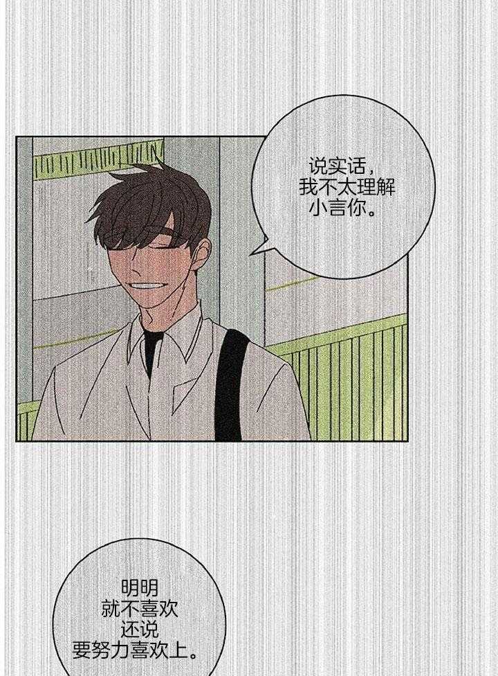 绒鼠奇遇记第69话图