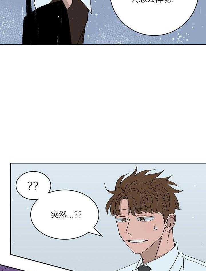 绒鼠奇遇记第71话图