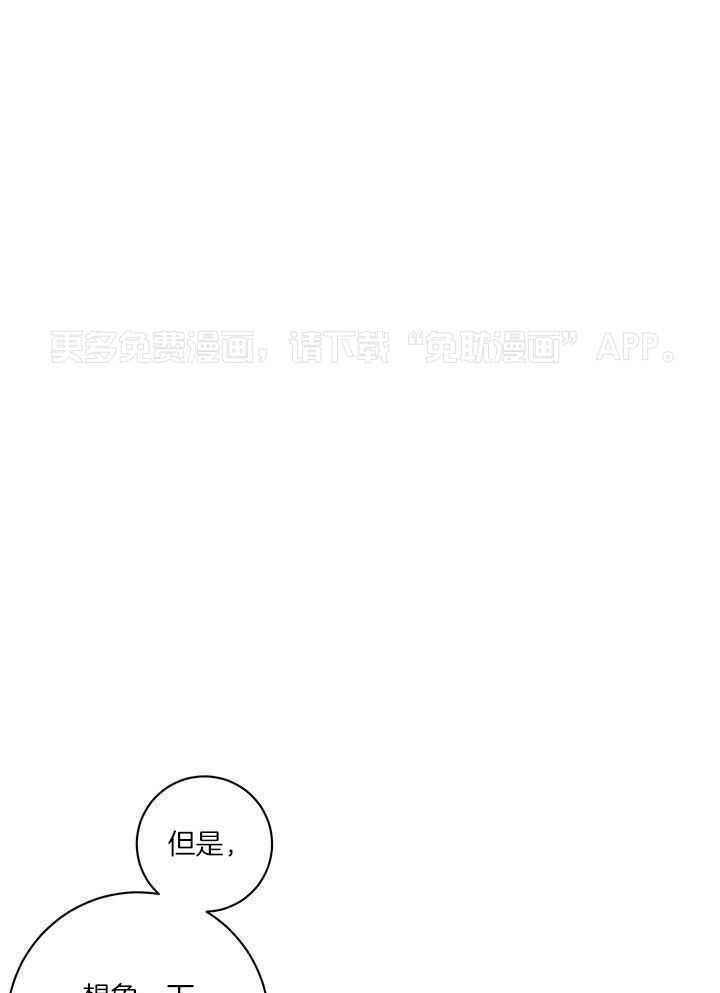 绒鼠奇遇记第72话图