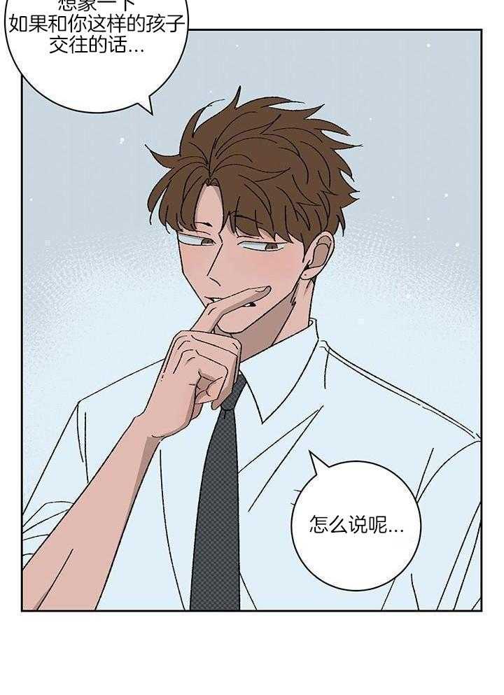 绒鼠奇遇记第72话图