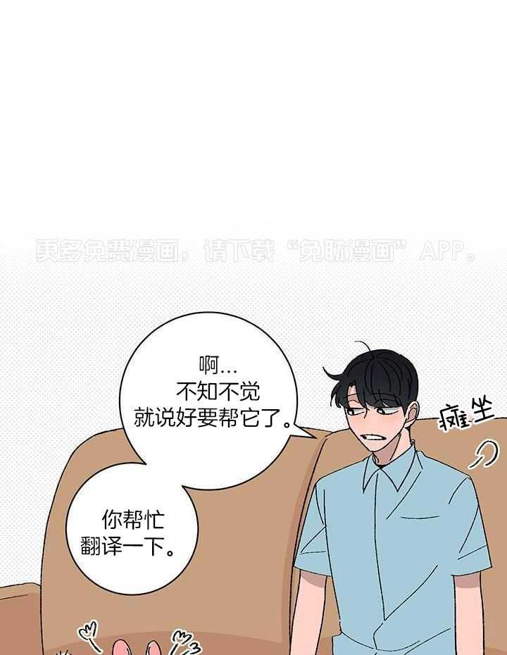 绒鼠奇遇记第73话图