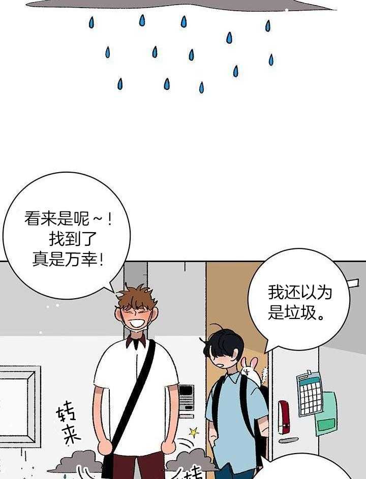 绒鼠奇遇记第75话图