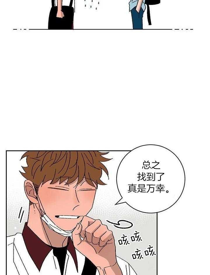 绒鼠奇遇记第75话图