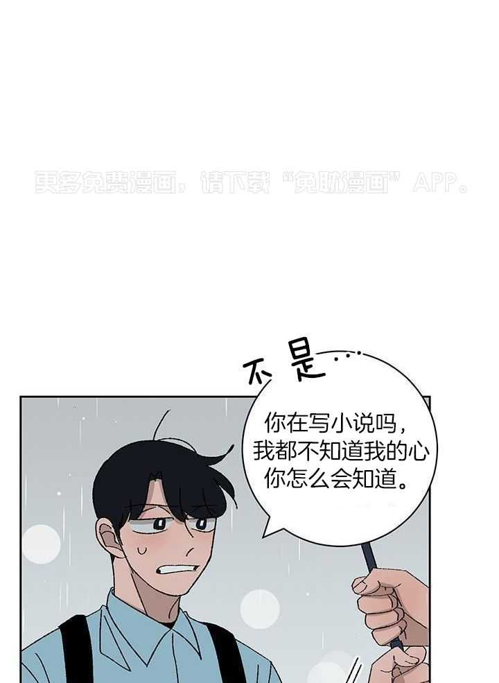 绒鼠奇遇记第79话图