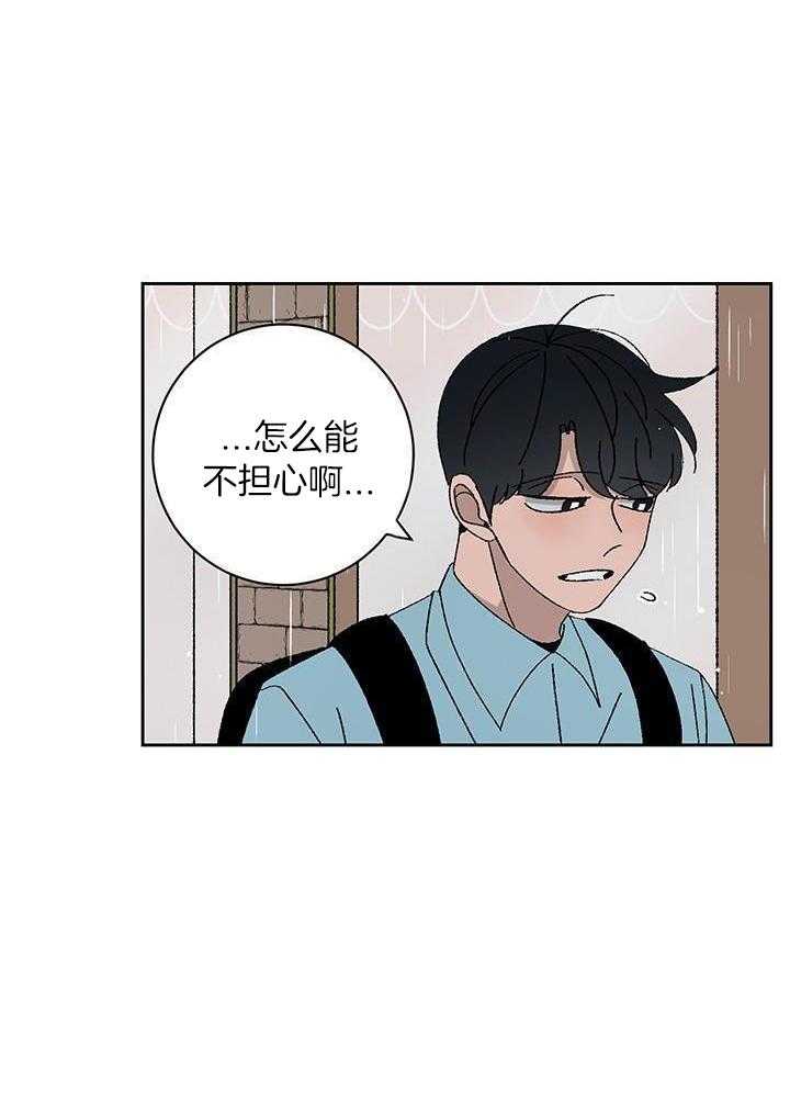 绒鼠奇遇记第81话图