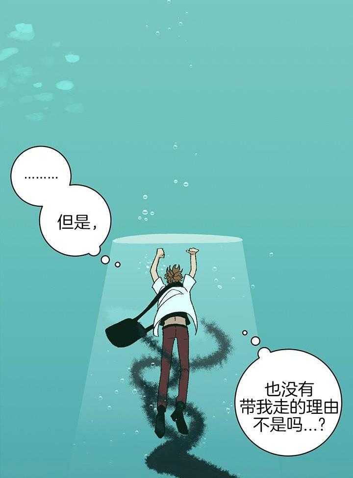 绒鼠奇遇记第84话图