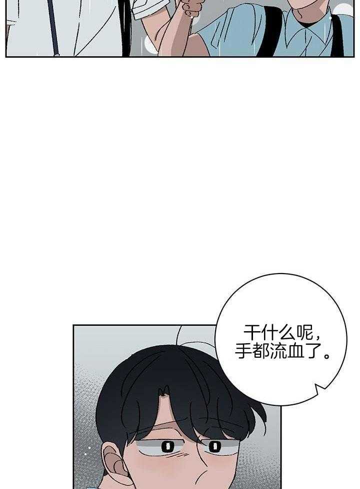 绒鼠奇遇记第84话图