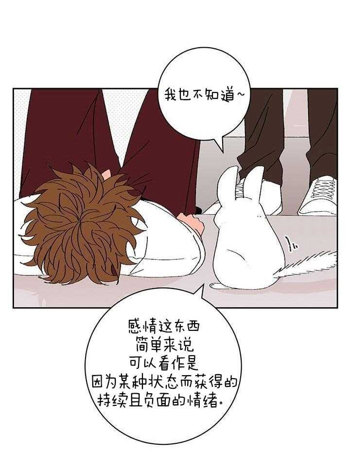 绒鼠奇遇记第85话图