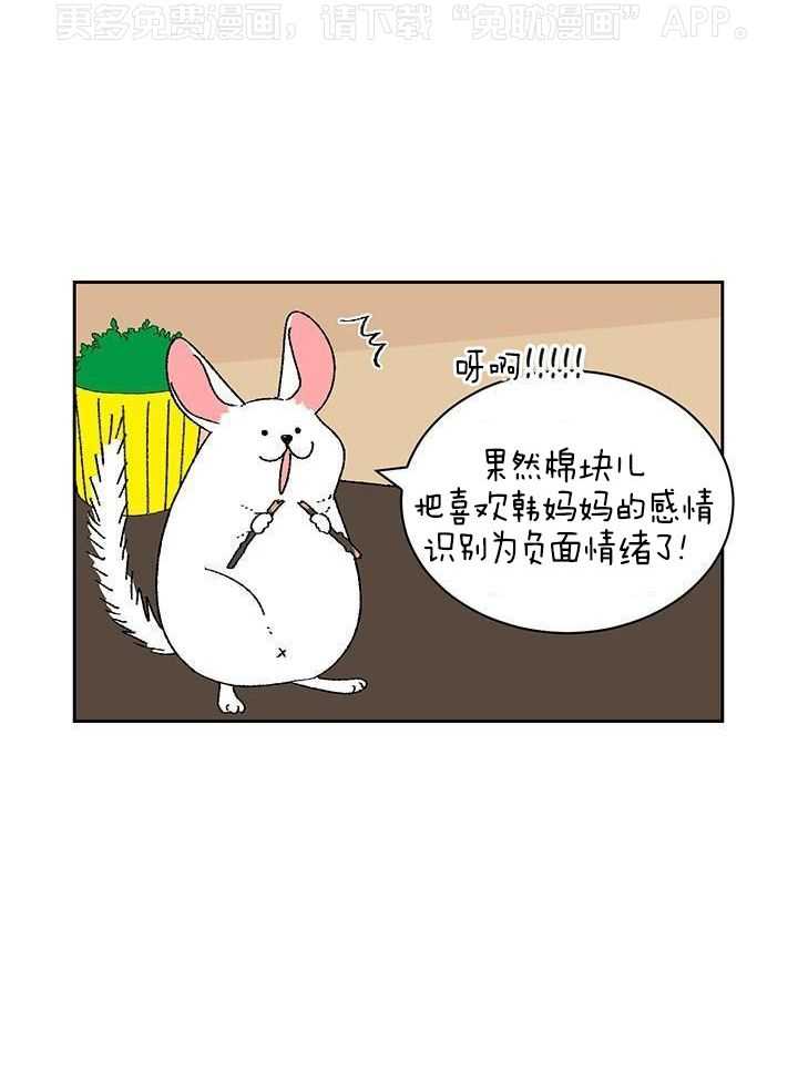 绒鼠奇遇记第86话图