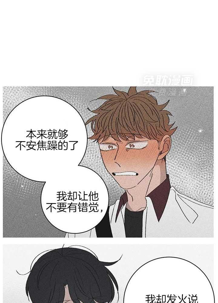绒鼠奇遇记第89话图