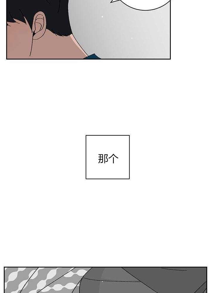 绒鼠奇遇记第89话图