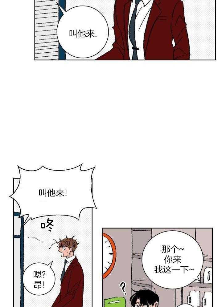 绒鼠奇遇记第9话图
