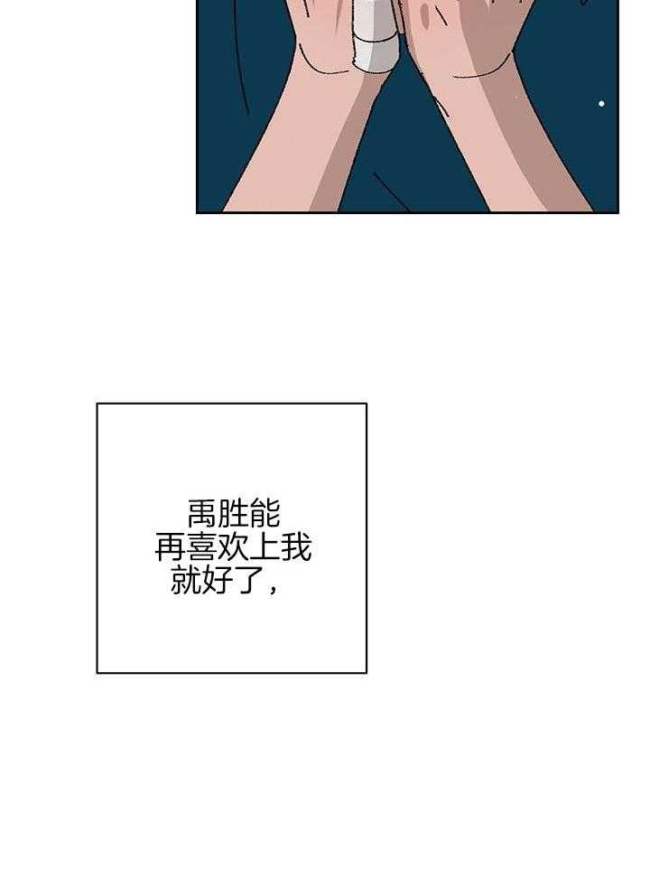 绒鼠奇遇记第90话图