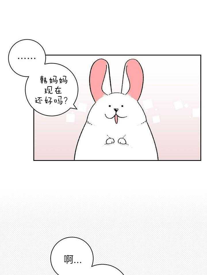绒鼠奇遇记第91话图