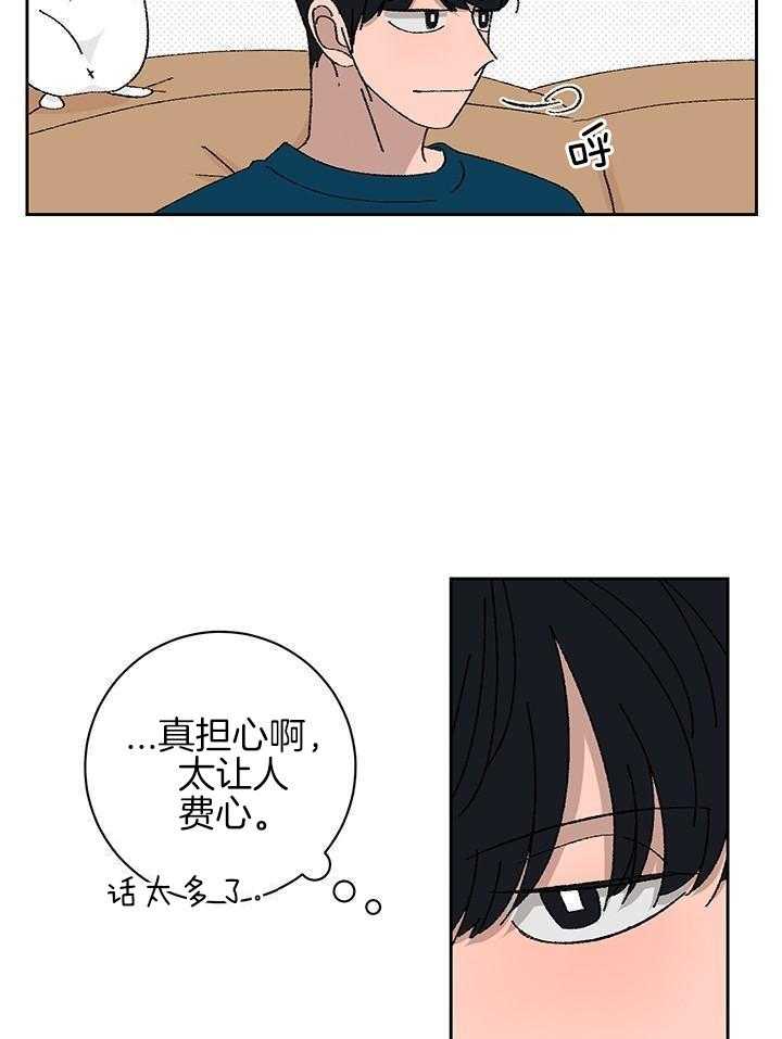 绒鼠奇遇记第91话图