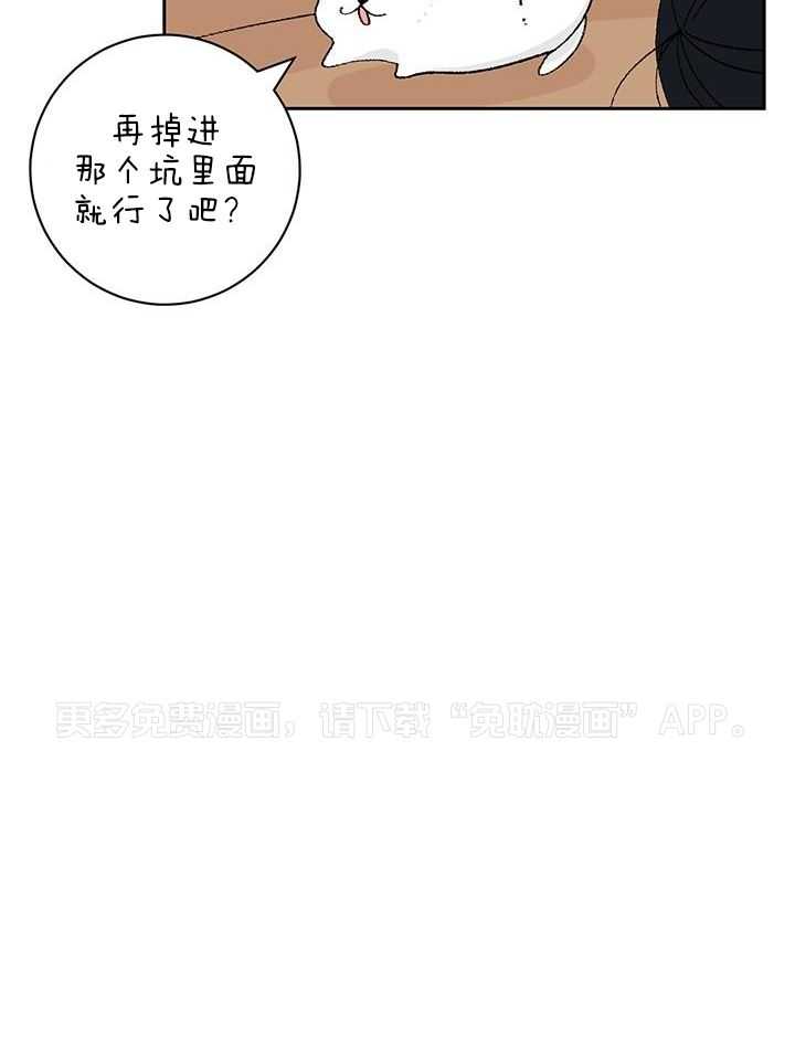 绒鼠奇遇记第91话图