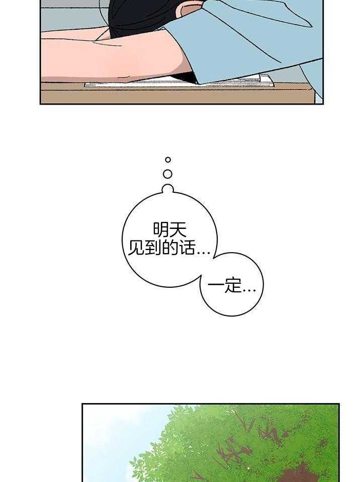 绒鼠奇遇记第93话图