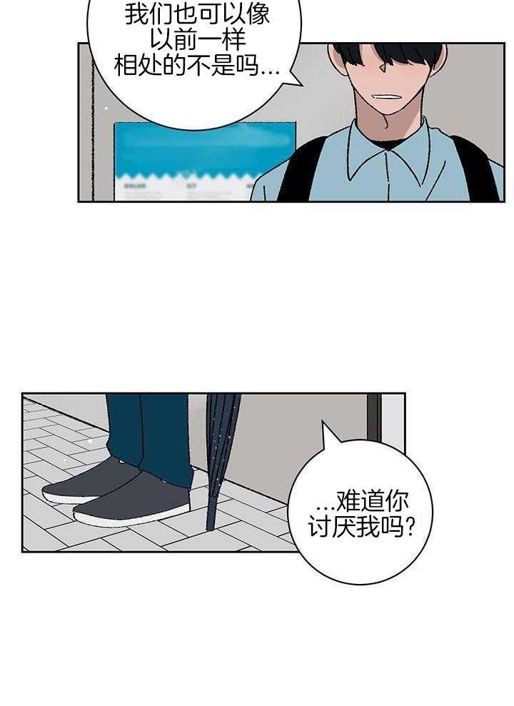 绒鼠奇遇记第94话图