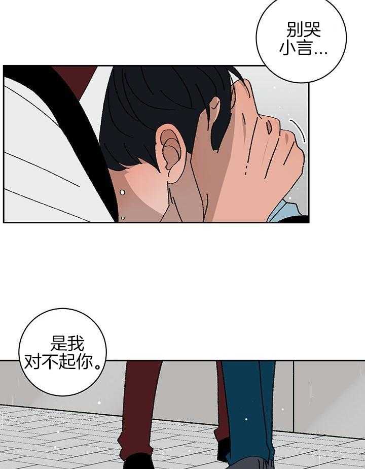 绒鼠奇遇记第95话图