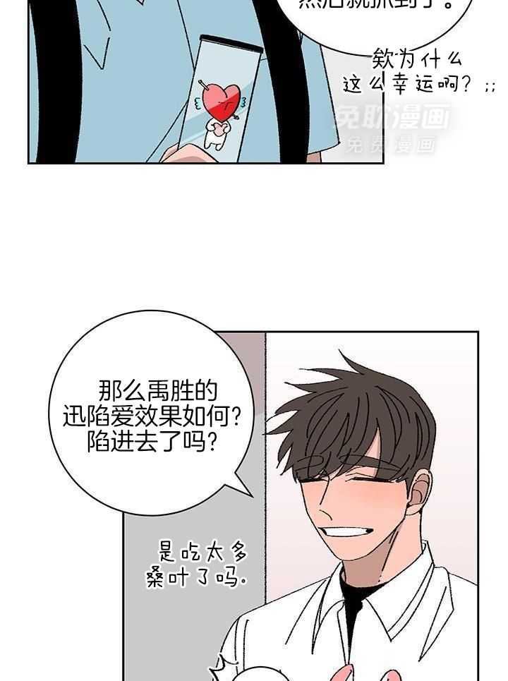 绒鼠奇遇记第98话图