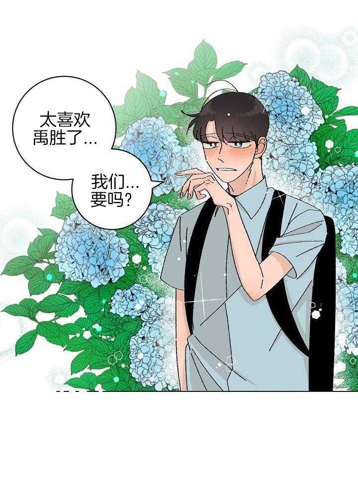 绒鼠奇遇记第99话图