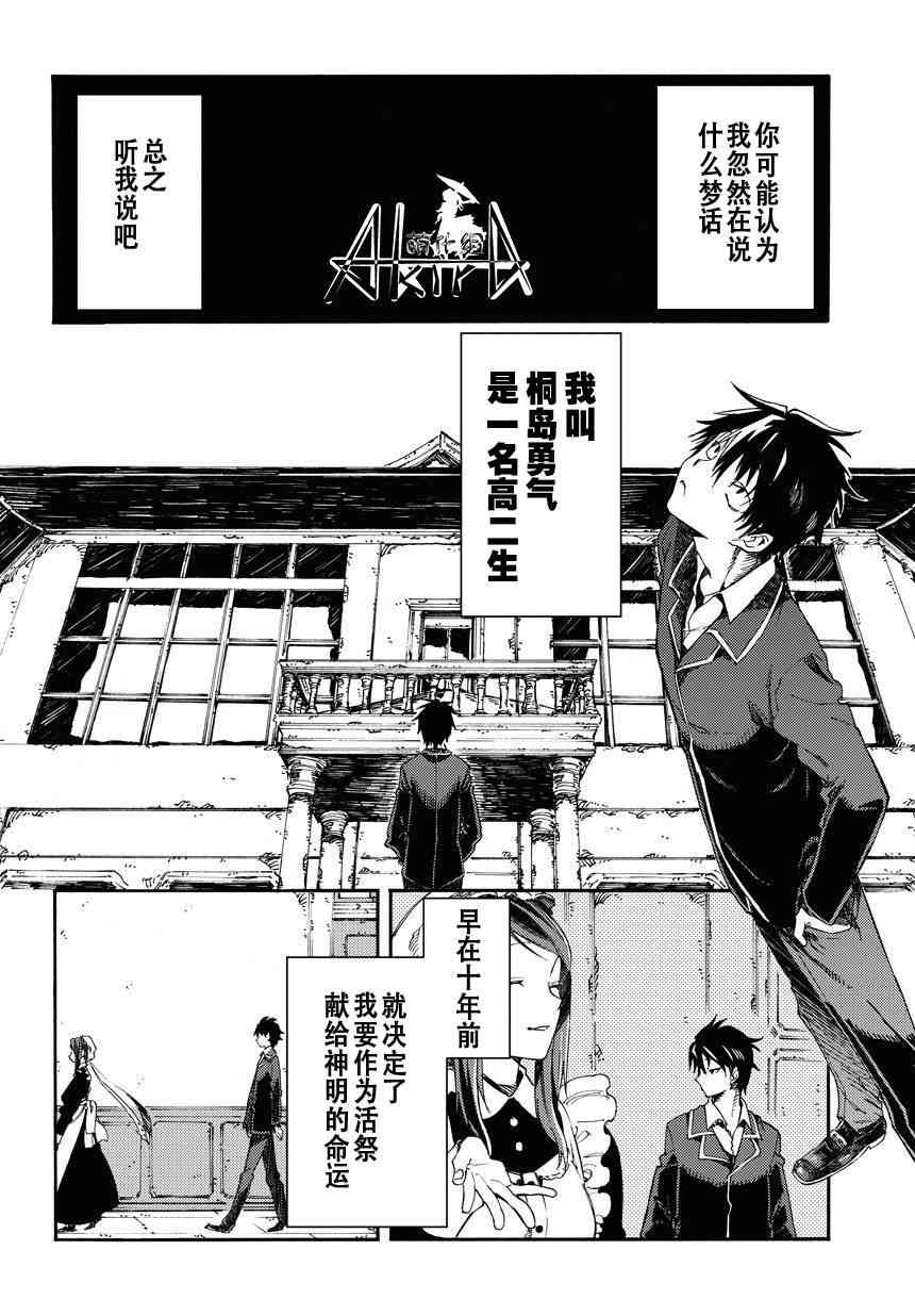 让人无法抱怨的爱情喜剧1话图