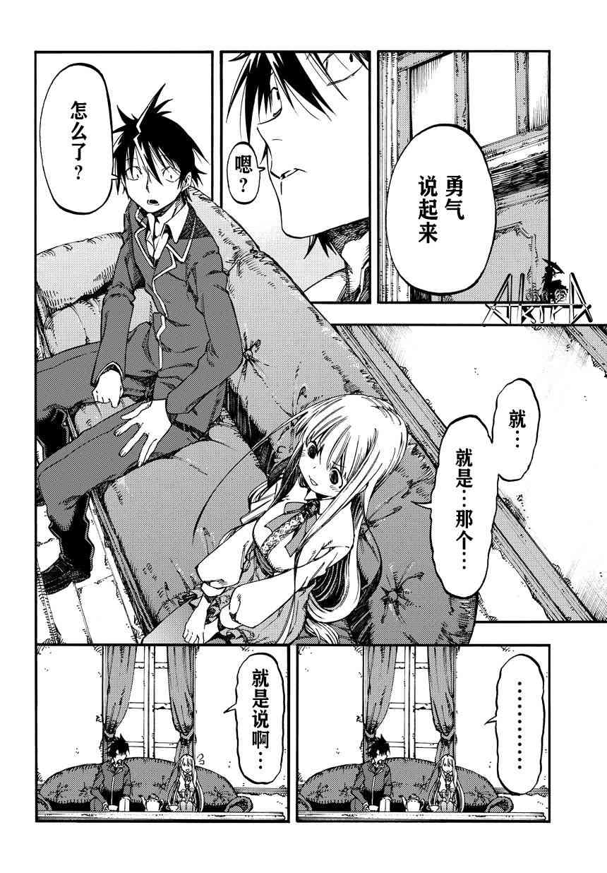 让人无法抱怨的爱情喜剧13话图