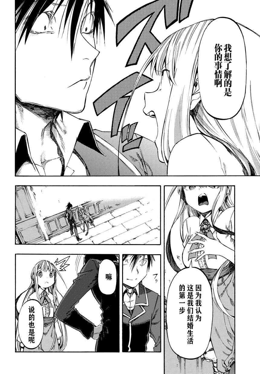 让人无法抱怨的爱情喜剧15话图