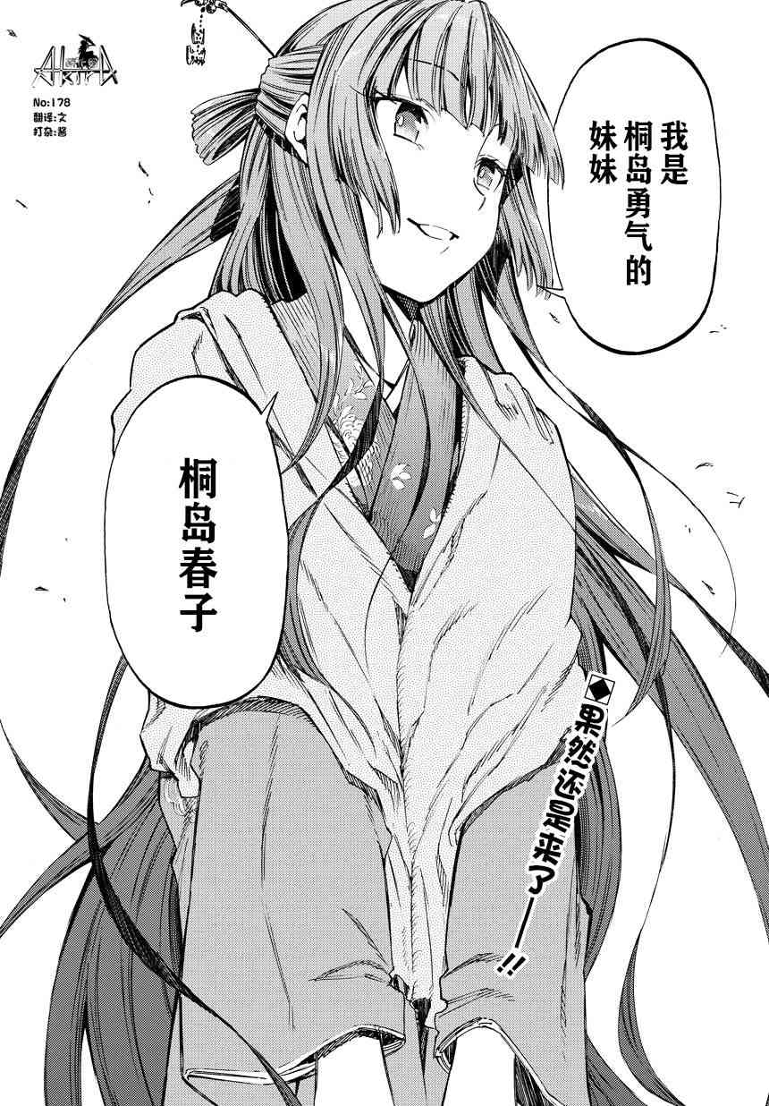 让人无法抱怨的爱情喜剧15话图