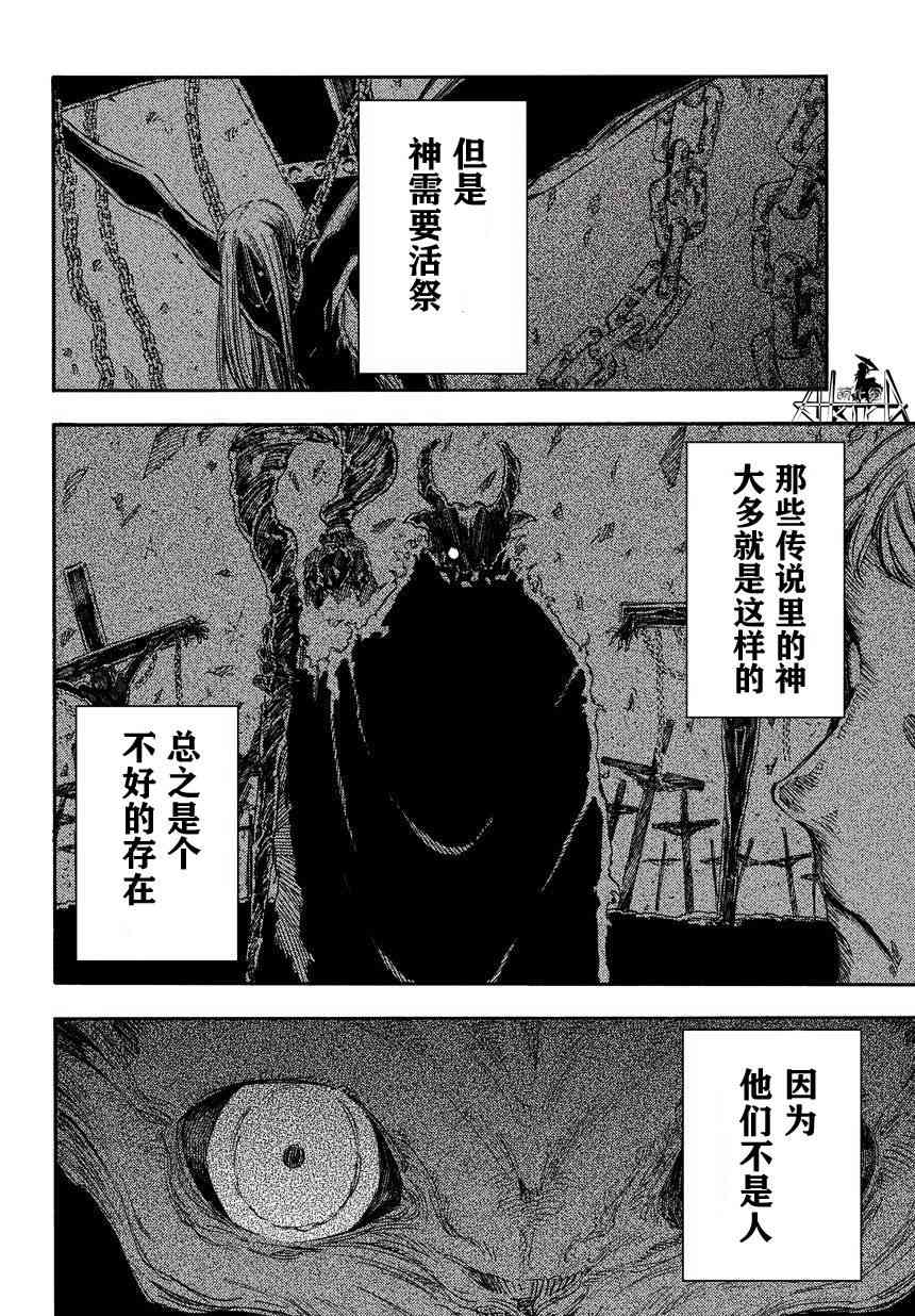 让人无法抱怨的爱情喜剧2话图