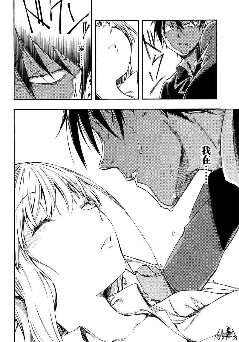 让人无法抱怨的爱情喜剧21话图