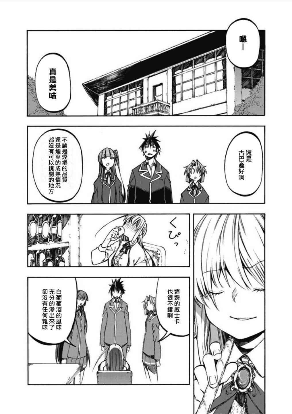 让人无法抱怨的爱情喜剧30话图